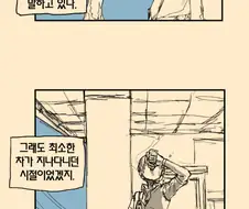 라오)웨스턴풍 포스트 아포칼립스.manhwa