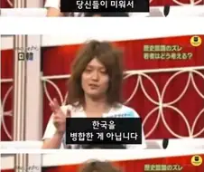 역사따윈 좃도 모르던 일본 우익 청년의 최후