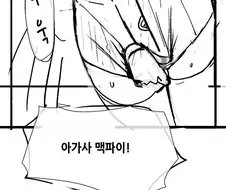 고문기술자로 잠입하는 스파이.manga