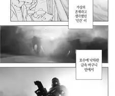 퍼리행성에 인간이 착륙한.manhwa