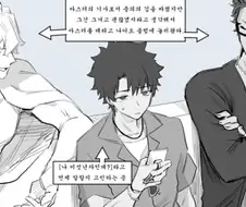 페이트 만화】 나이트 온 세 사람