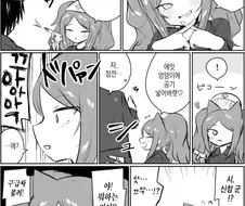 메스가키가 에어건 쏘는 만화.manhwa
