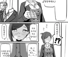 @) 하즈키 씨가 P 건강 챙기는 만화.manga