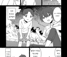 어렸을때 이사간 동네 형이 돌아왔다.manhwa