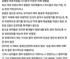 여자들의 기싸움