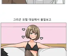 부부가 쌍으로 불륜하는 만화.Manhwa