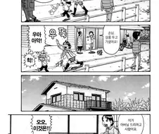 [괴짜가족]며느리가 사준 따뜻한 옷을 입다