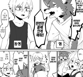 동생의 몸을 돈주고 사는 만화
