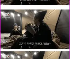 80 넘은신 할머니의 첫 캠핑 간 소감