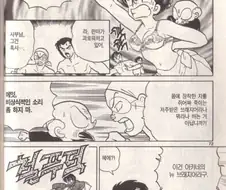 란마가 항상 얻어 맞는 이유.manhwa