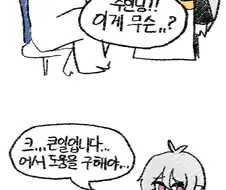프리코네) 총체적 난국의 미식전 만화