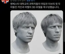 과학자들이 재구성한 아담과 이브의 두 아들