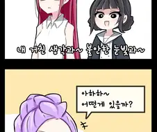 케이팝) 진우의 영혼을 불러보는 만화