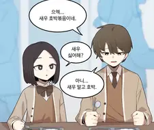 남고에서 흔히 있는일 만화