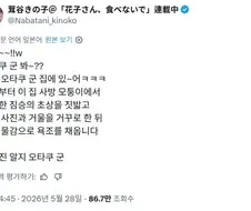 어이~ 오타쿠군~ 이영상 보고있어?