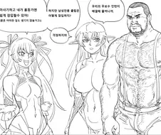 혐) 남자 대마인.manwha