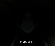 에반게리온 파는 진짜 잘만들었네