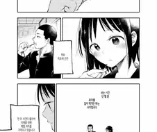 단 거 별로 안좋아하는 여자애.manhwa