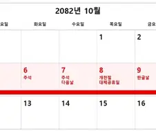 진짜 역대급 연휴ㅋㅋㅋㅋ