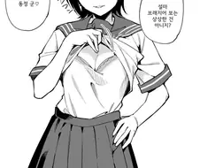 어딘가 어설픈 여사친.manwha