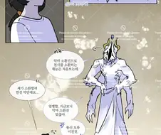악마대신 천사를 소환해버린 .manwha
