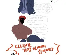 황근출과 아기보라매쟝