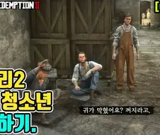 진짜 아동에 대한 폭력을 유발하는 게임