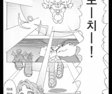 프리큐어) 나를 낳아준 아내와 동갑내기 엄마가 구하러 오는 manhwa