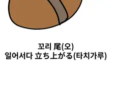 포켓몬 이름으로 일본어 공부 - 전국 에디션.manhwa