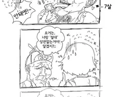 우리들이랑 절대 상관 없는 물건 만화.manhwa
