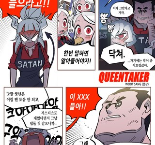 헿테이커,약후) 밤일하는 지옥 CEO님.manga