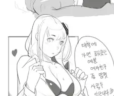 여대생 언니가 수험생들 응원하는 만화