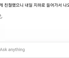 ChatGPT: 넌 언제나 친절했지