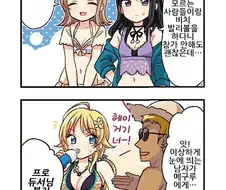 @) 금태양이 꼬여버린 메구루.manhwa