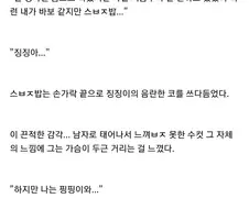 후방)노출 하나 없이 야한 스폰지밥
