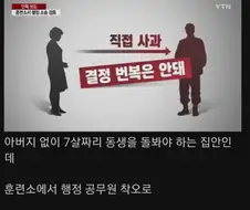 취재가 시작되자 병무청에서 사과 레전드.jpg