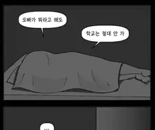 남매의 우애