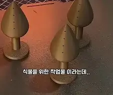 화분에 수분을 자동으로 공급해주는 아이템