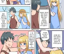 외국인 소꿉친구가 성장해서 돌아오는 만화