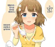 [@]머머커마만화