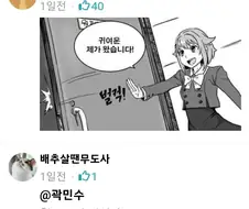이집트 전문가 애굽민수 곽민수 씨의 진실