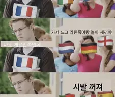 유럽에서 가장 서러운 민족.jpg