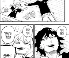 스파패) 아냐에게 문법 공부를 시킨 결과.manhwa