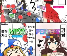 @) 오토덱 굴리는 만화.manhwa
