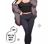 평범한 동네 유부녀
