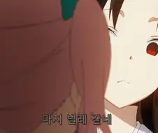 카구야) 후지와라 자매에게 컴플렉스 느끼는 카구야