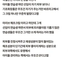 충격적인 여자 가슴 사진의 비밀