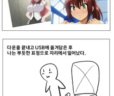 PC방에서 야애니 다운 받았던 Manhwa