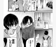 내마위)비오는 날 장인어른 만나러 간 이치카와.manga