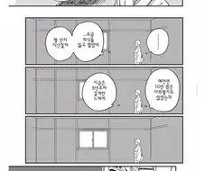 한 여자와 귀신의 만화.manhwa